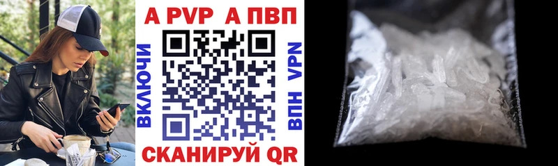 Альфа ПВП кристаллы  Купить закладки  Серов 