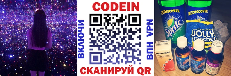 Купить закладки  Серов  Codein Purple Drank 