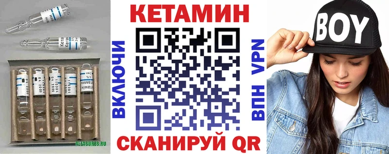 КЕТАМИН ketamine  Купить где  Серов 