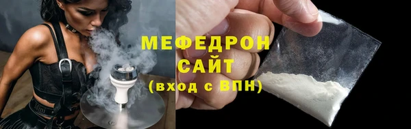 мефедрон мука Вязьма