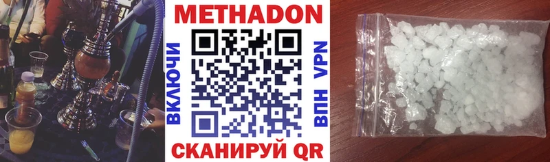 МЕТАДОН methadone  Купить  Серов 