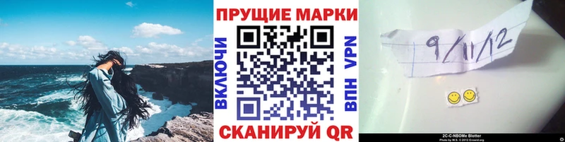 Марки N-bome 1,8мг  Купить закладки  Серов 